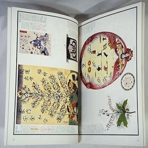 ǥ no.4 1978ǯ5桡ʸΥβ