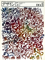 ǥ no.4 1978ǯ5桡ʸΥξʼ̿