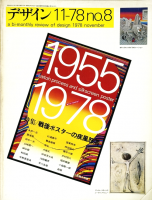 ǥ no.8 1978ǯ11桡ݥμ޹ξʼ̿