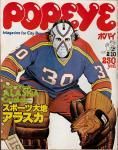 POPEYE ݥѥ No.241978ǯ210桡ݡϥ饹