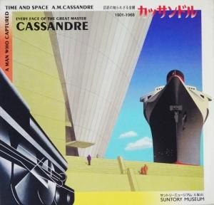 カッサンドル展 巨匠の知られざる全貌 1901-1968 CASSANDRE-eastgate.mk