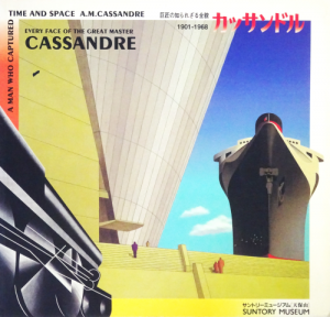 カッサンドル展 巨匠の知られざる全貌 1901-1968 CASSANDRE カッサンドル展 巨匠の知られざる全貌 1901-1968 - 古本買取販売