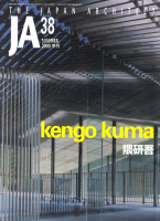 JA38kengo kuma 