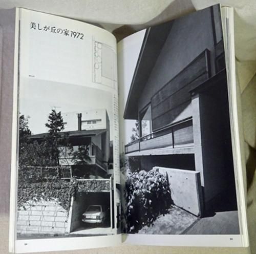有機的構成へ 武藤章建築作品集 有機的構成へ 武藤章建築作品集 - メルカリ