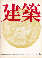  1970ǯ9桡롧󡦵ܾ