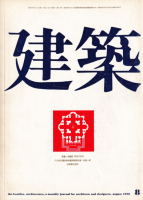  1970ǯ8桡Ϻ1956-1970