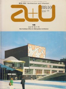 a+u 1988年10月号 レム・コールハース - 古本買取販売 ハモニカ古書店 
