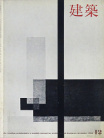 1964ǯ12桡η1964