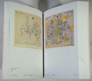 美術／展覧会図録 - 古本買取販売 ハモニカ古書店 建築 美術