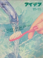 IDEA ǥ 2892001ǯ11桡THE STUDIO TOKYO JAPAN