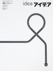idea アイデア 307 2004年11月号 韓国のグラフィックデザイン - 古本 