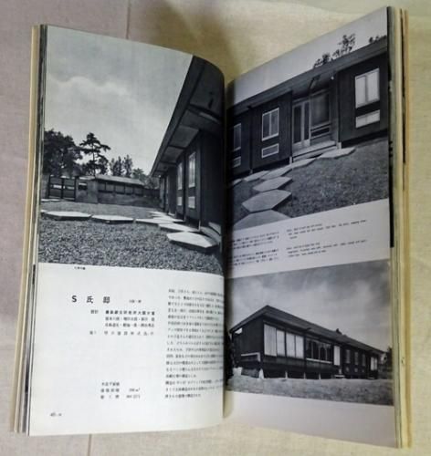 新建築 第34巻第10号 1959年10月号 創刊35周年記念特集 - 古本