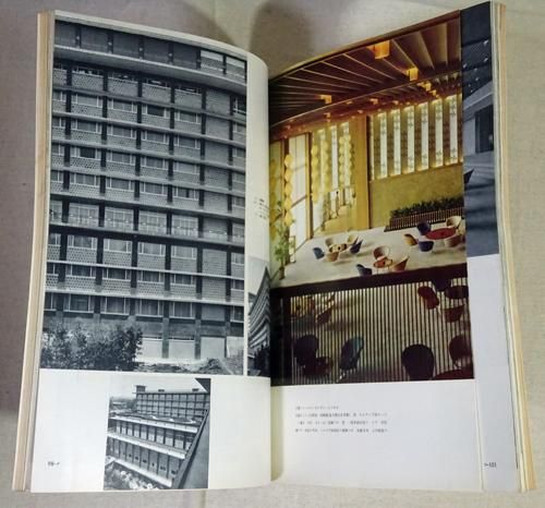 新建築 第37巻第7号 1962年7月号 岡山県文化センター 前川國男 新建築 第37巻第7号 1962年7月号 岡山県文化センター 前川國男