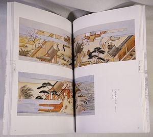 神々の美の世界 京都の神道美術 - 古本買取販売 ハモニカ古書店 建築 