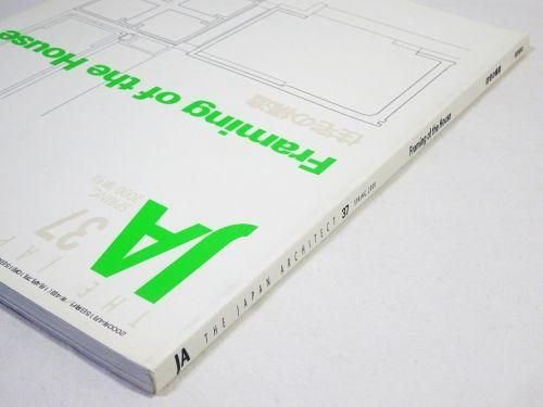 JA／別冊 - 古本買取販売 ハモニカ古書店 建築 美術 写真