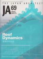 JA69　屋根の可能性　Roof Dynamics