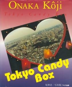 【限定価格セール！】 Tokyo Candy 古本買取販売 - サイン入り 尾仲浩二写真集 Box アート・デザイン・音楽