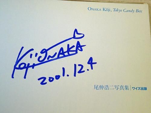 Tokyo Candy Box（Signed） - 尾仲 浩二 / Koji Onaka