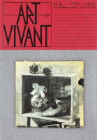 ART VIVANT 33桡ý֥ޥפλ