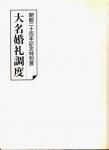 <img class='new_mark_img1' src='https://img.shop-pro.jp/img/new/icons50.gif' style='border:none;display:inline;margin:0px;padding:0px;width:auto;' />̾Ĵ١20ǯǰŸ