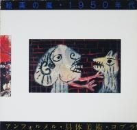 <img class='new_mark_img1' src='https://img.shop-pro.jp/img/new/icons50.gif' style='border:none;display:inline;margin:0px;padding:0px;width:auto;' />1950ǯ塡ե롿ѡ֥