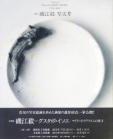 빾 ̼¹ Enlargement Gustavo ISOE's Works 1974-2007