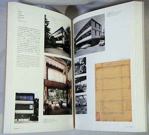 生誕100年 前川國男建築展 - 古本買取販売 ハモニカ古書店 建築 美術 