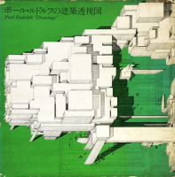 ݡ롦ɥդηƩ ǡPaul RudolphDrawings