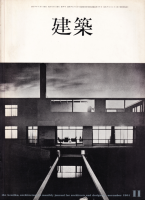  1964ǯ11桡Ͽܤζ彻2