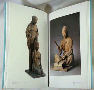 近代日本彫刻史-