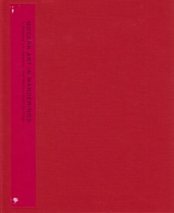 揺らぐ近代　日本画と洋画のはざまに - 古本買取販売 ハモニカ古書店　建築 美術 写真 デザイン 近代文学 大阪府古書籍商組合加盟店