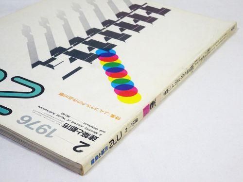 a u (エー・アンド・ユー) 雑誌 バックナンバー 1999年代