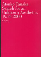 田中敦子　未知の美の探求1954-2000