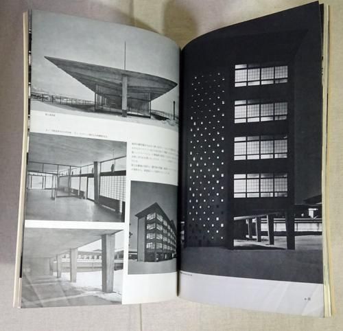 新建築 第32巻第5号 1957年5月号 共立蒲原病院 吉村順三の画像