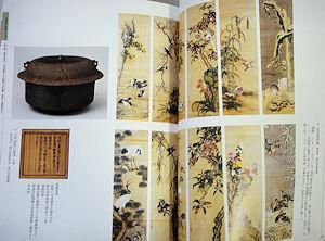 尾張の殿様物語 尾張徳川家初代義直襲封400年 - 古本買取販売 ハモニカ古書店 建築 美術 写真 デザイン 近代文学 大阪府古書籍商組合加盟店