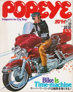 本格派ま！ 40冊 ポパイ 雑誌 POPEYE AH.H 786号から885号 まとめて 