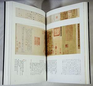 書聖 王羲之の書 | 吉川蕉仙 |本 | 通販 | Amazon
