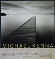 MICHAEL KENNA A TWENTY YEAR RETROSPECTIVE　マイケル・ケンナ写真集