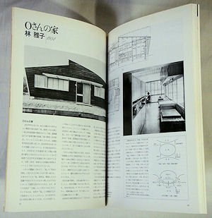日本の住宅戦後50年 21世紀へ 変わるものと変らないものを検証する 