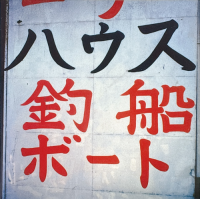 <img class='new_mark_img1' src='https://img.shop-pro.jp/img/new/icons50.gif' style='border:none;display:inline;margin:0px;padding:0px;width:auto;' />ݿϯSHIPYARD WORKS 1990