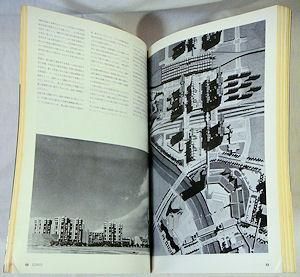 SD スペースデザイン No.184 1980年1月 丹下健三 KENZO TANGE