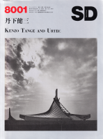 SD ڡǥ No.184 1988ǯ1ð KENZO TANGE AND URTEC