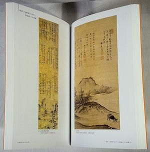 朝鮮王朝の絵画と日本 宗達、大雅、若冲も学んだ隣国の美 - 古本