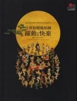¯衡ưȲ