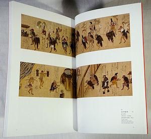 天狗推参！ 特別展 - 古本買取販売 ハモニカ古書店 建築 美術