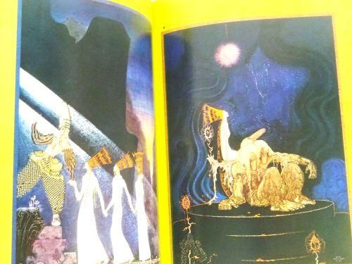 太陽の東・月の西 北欧伝説 カイ・ニールセン絵 岸田理生訳