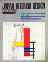 <img class='new_mark_img1' src='https://img.shop-pro.jp/img/new/icons50.gif' style='border:none;display:inline;margin:0px;padding:0px;width:auto;' />ƥꥢ JAPAN INTERIOR DESIGN no.2751982ǯ2եβȶ