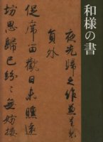 展覧会図録／企画展その他 - 古本買取販売 ハモニカ古書店 建築 美術 写真 デザイン 近代文学 大阪府古書籍商組合加盟店