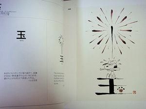 大谷芳照が訳したスヌーピーの世界展 サイン入り - 古本買取販売