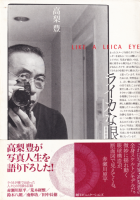 <img class='new_mark_img1' src='https://img.shop-pro.jp/img/new/icons50.gif' style='border:none;display:inline;margin:0px;padding:0px;width:auto;' />饤ʴ㡡LIKA A LEICA EYE˭